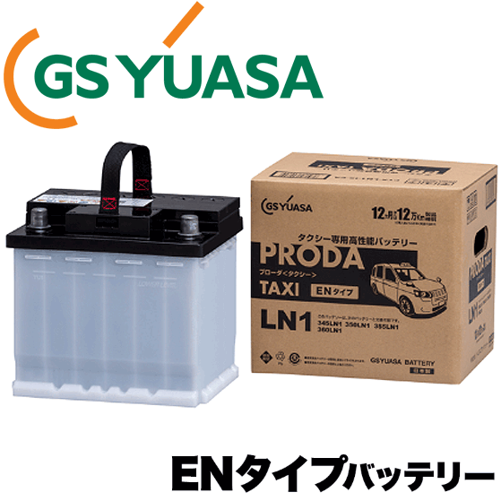 GSユアサ バッテリー PTX-LN1 タクシー専用 自動車部品のParts King（パーツキング）  あなたのニーズを満たすために適切なフィット感を見つけてください